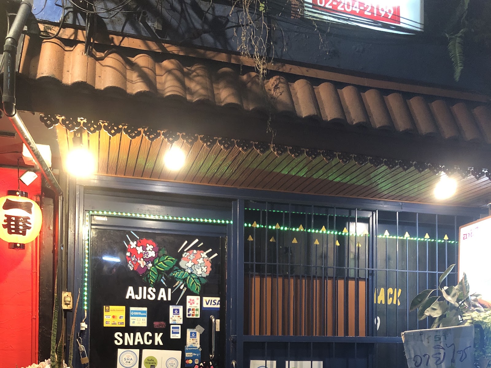 Ajisai photo 2
