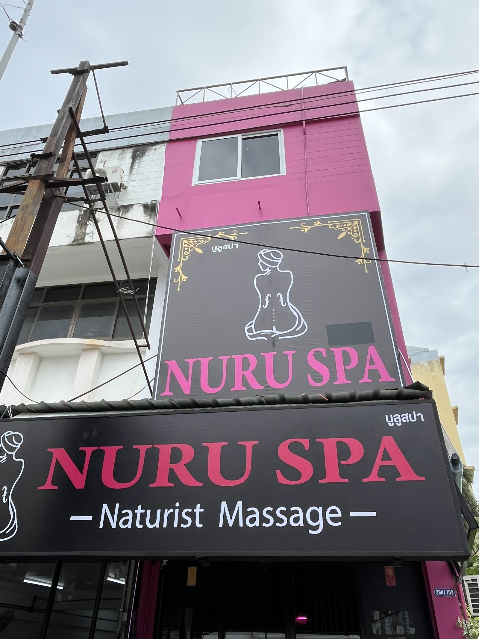 Nuru Spa photo 6