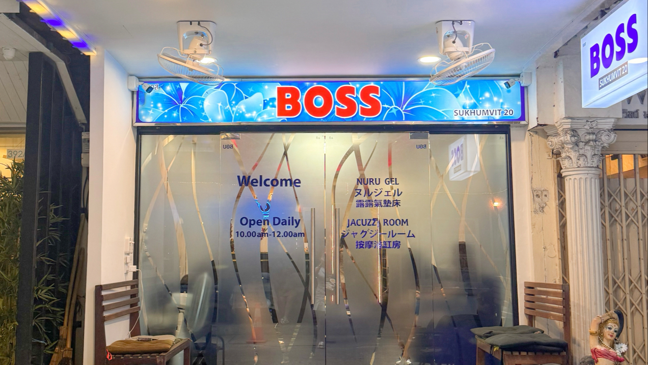 Boss26 Massage photo 3