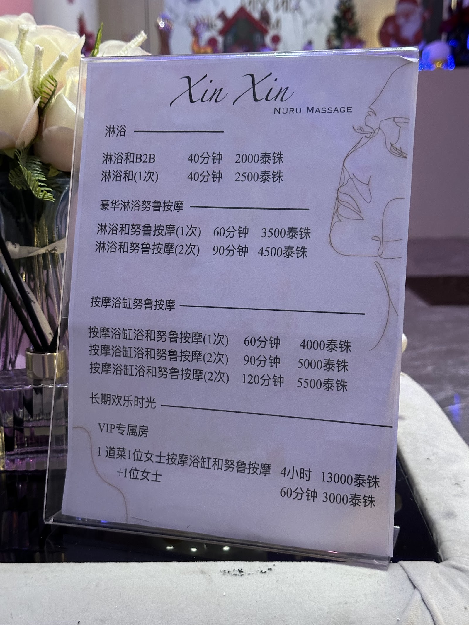 Xin Xin Nuru Massage photo 10