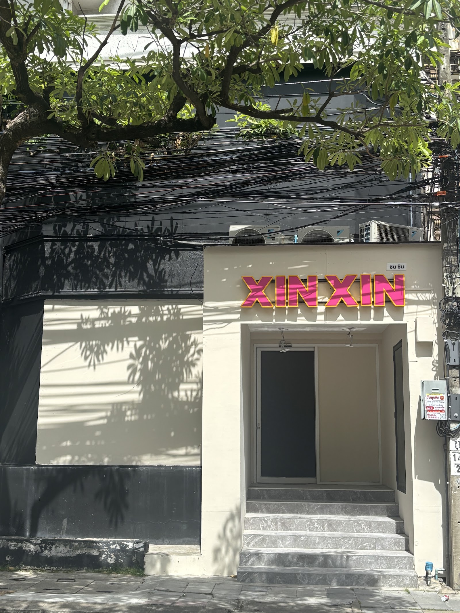 Xin Xin Nuru Massage photo 6