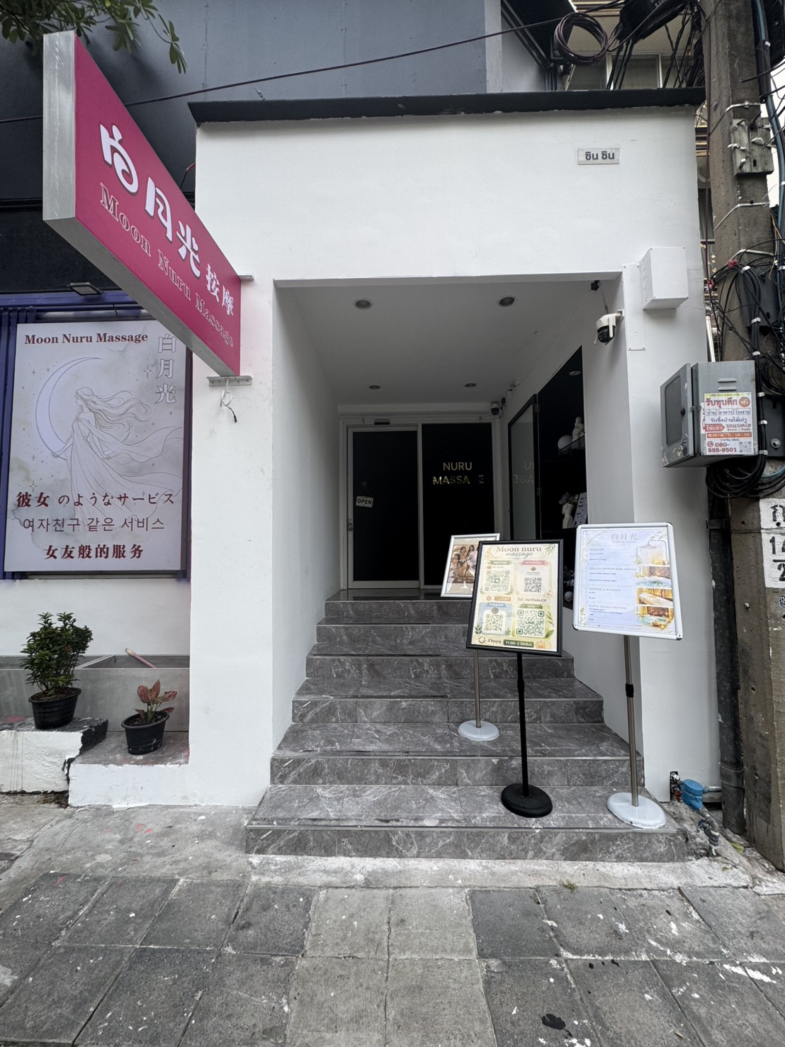 Xin Xin Nuru Massage photo 7