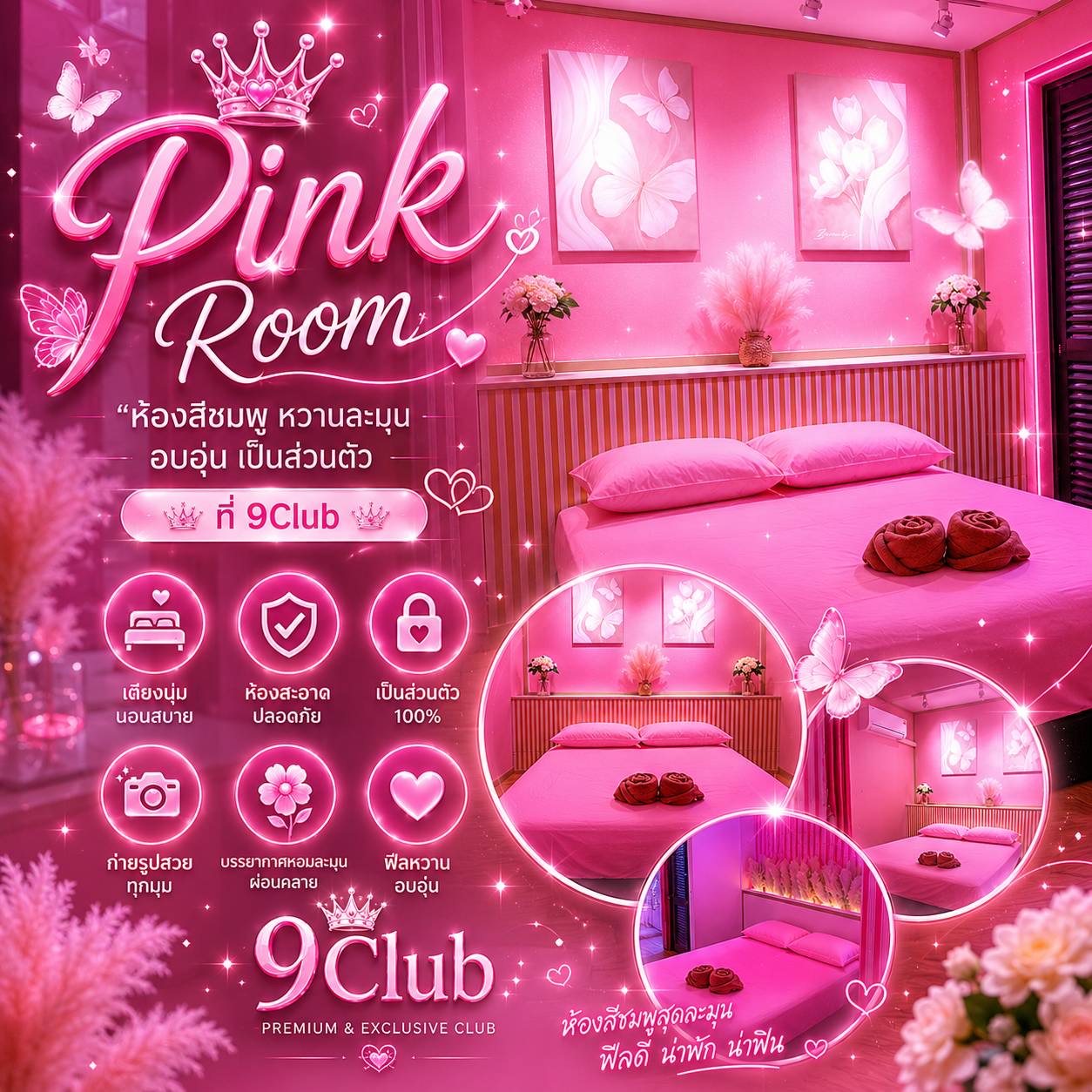 9Club