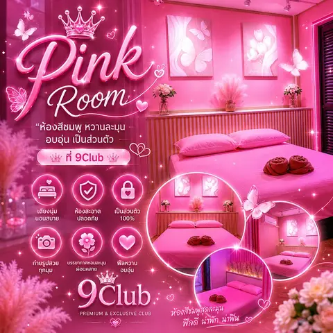 9Club
