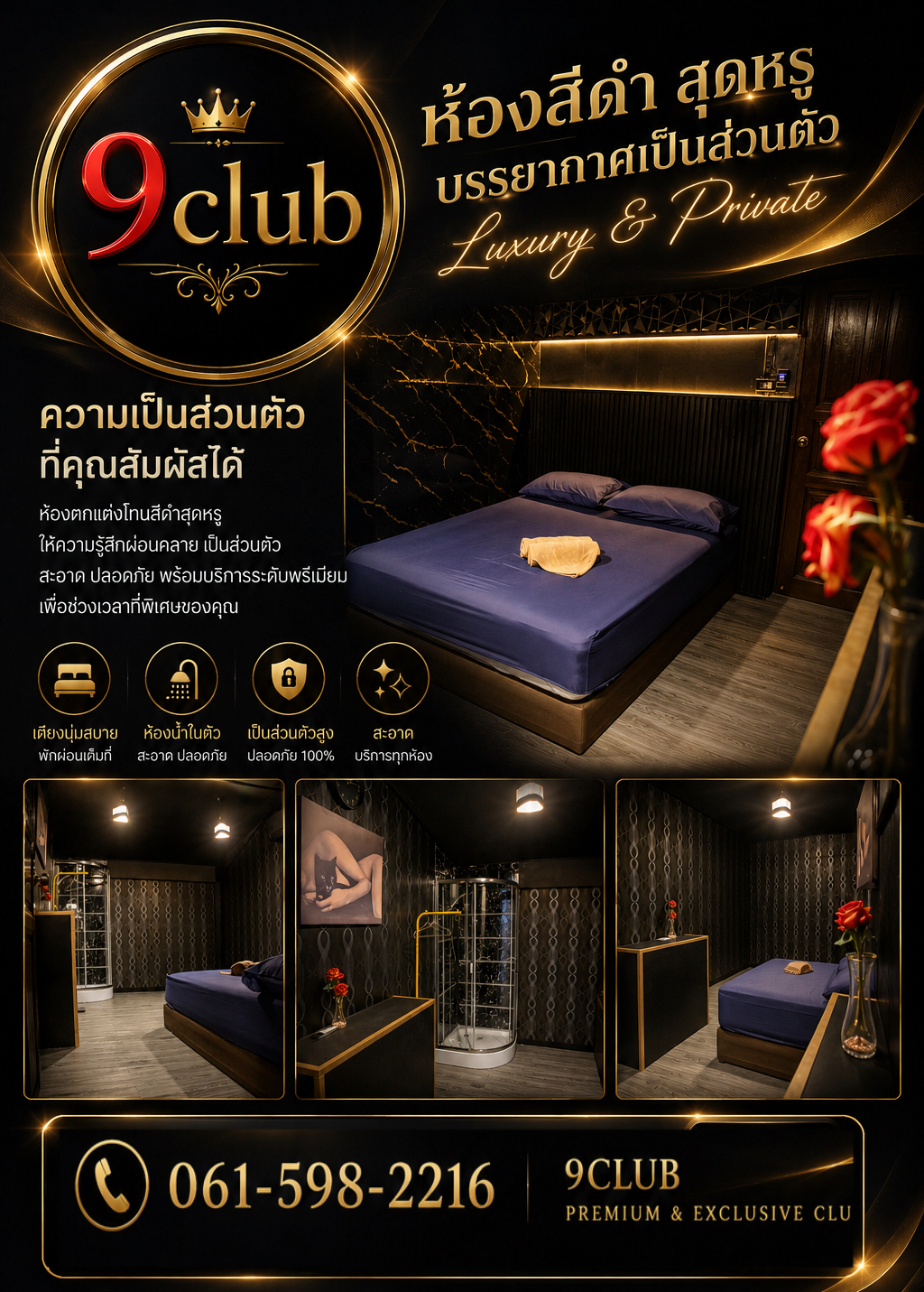 9Club photo 5