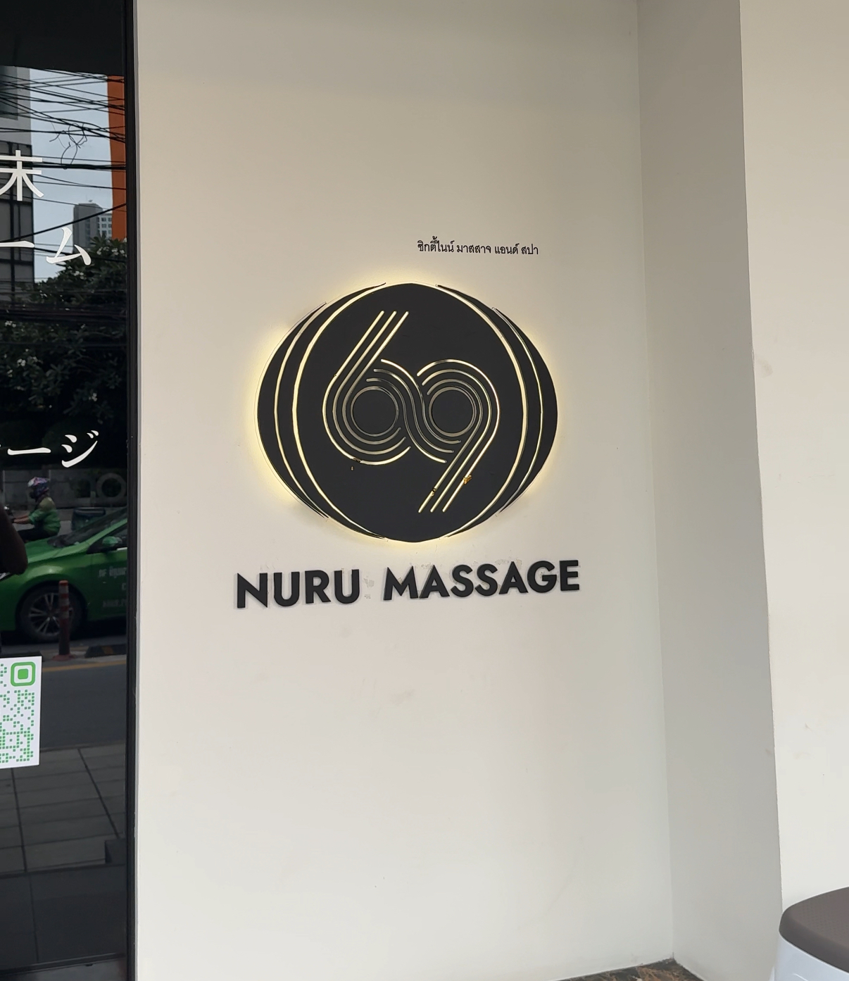 69NURU Massage Bangkok massage 누루마사지 방콕마사지 photo 5