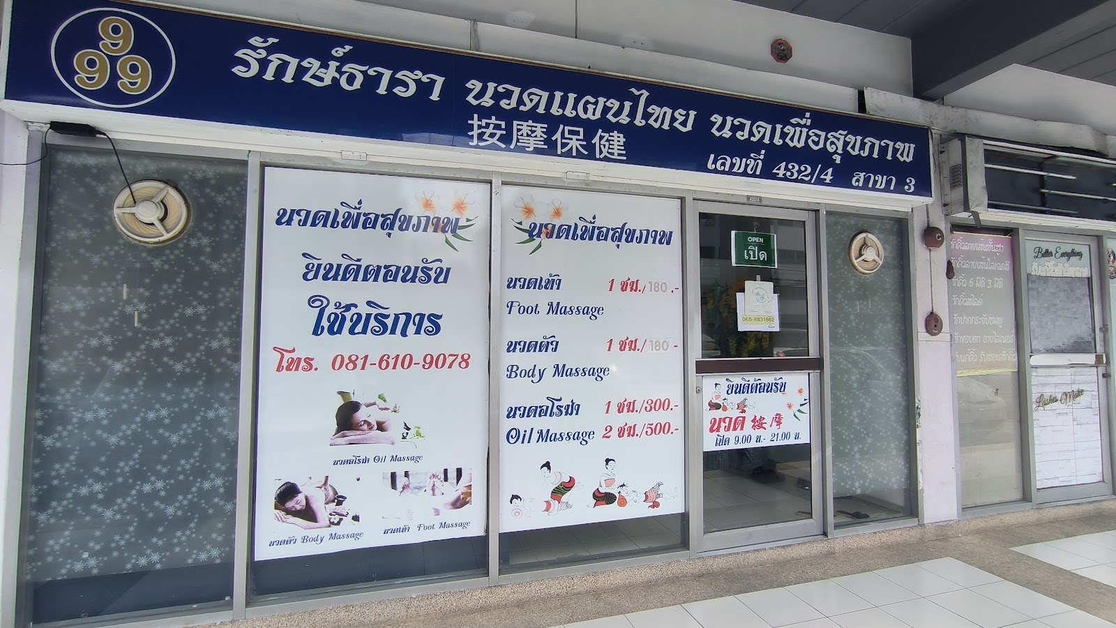 Tharn Thong Massage photo 6