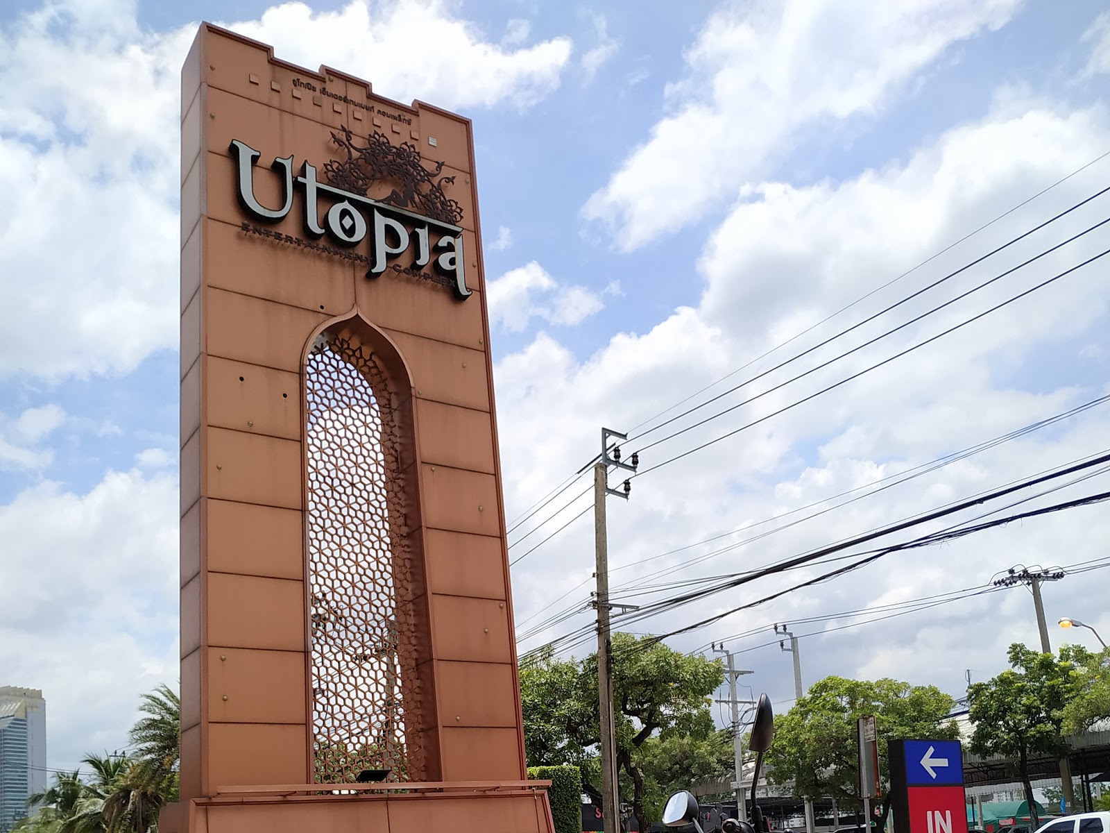 Utopia Entertainment photo 8