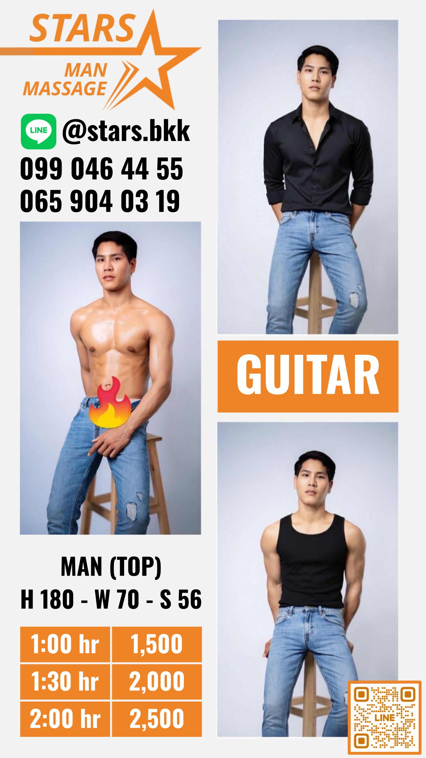 Guitar