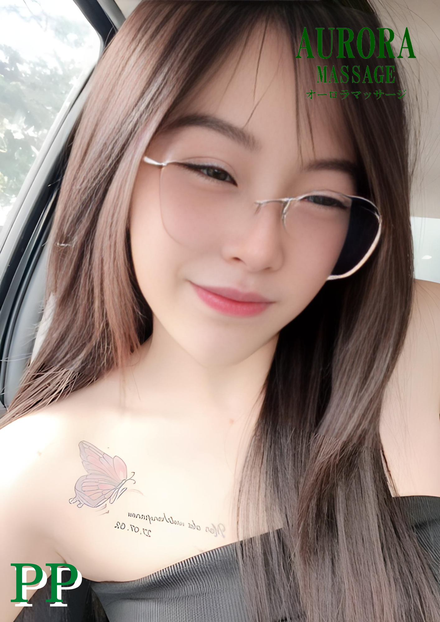 ピピ PP