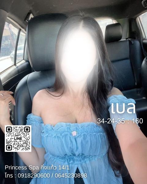 เบล photo 2