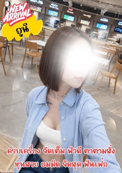 อูนิ photo 2