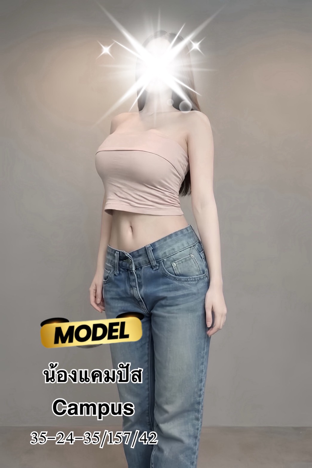แคมปัส