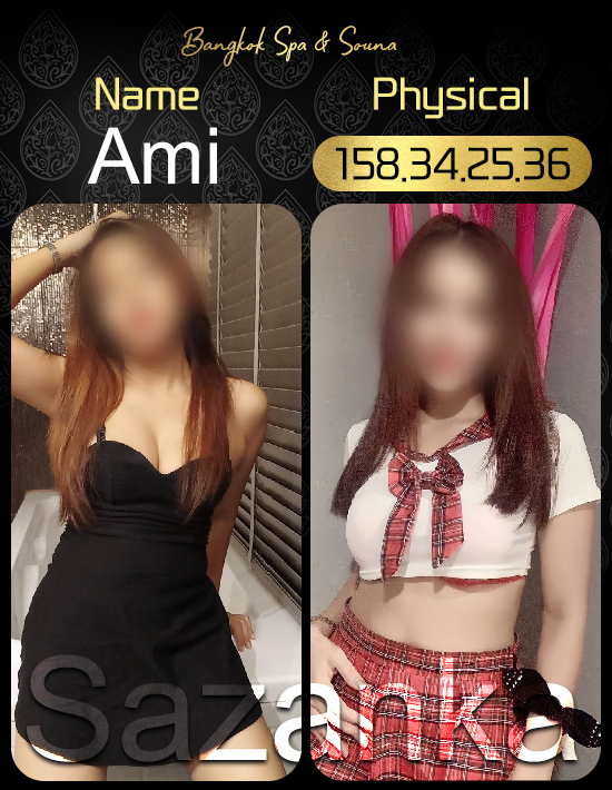 Ami