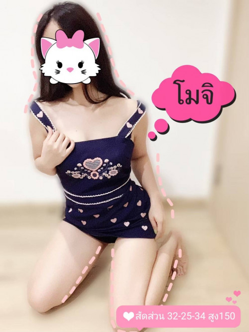 โมจิ photo 2