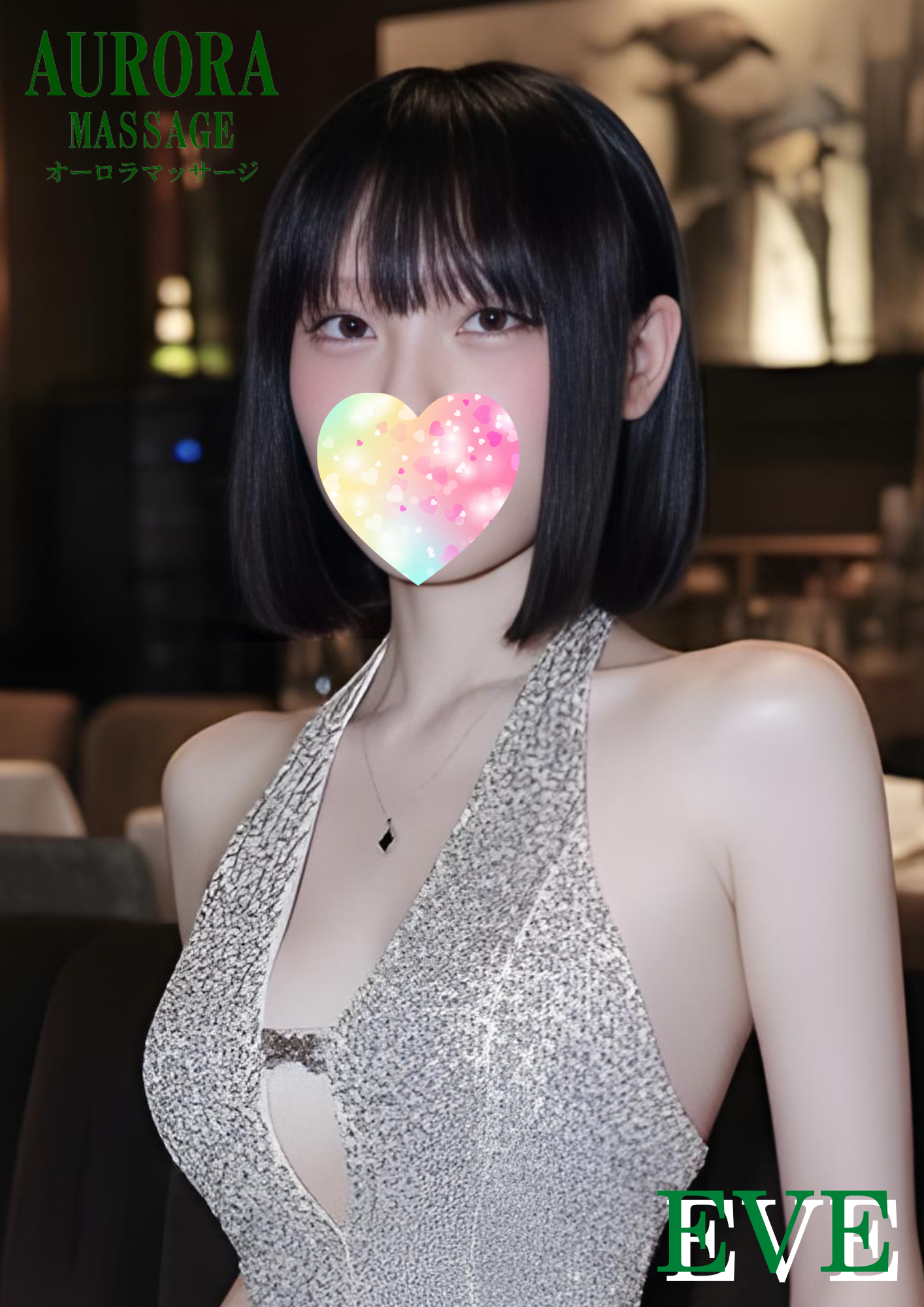 イブ EVE photo 5
