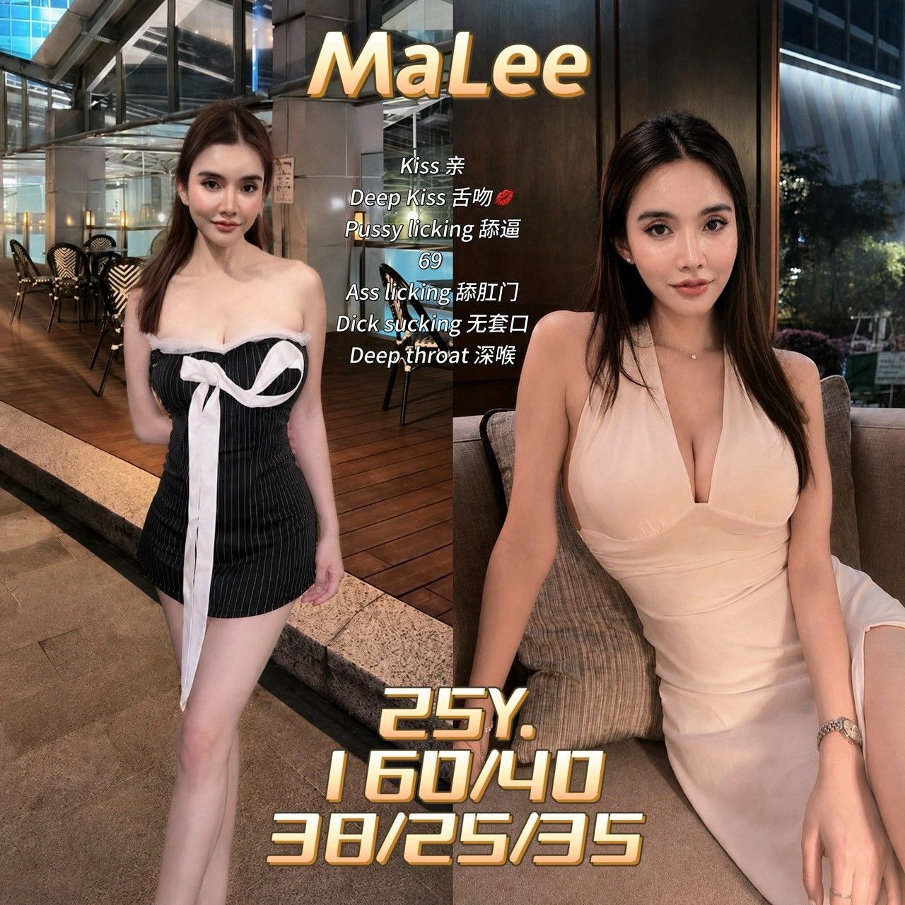 MALEE