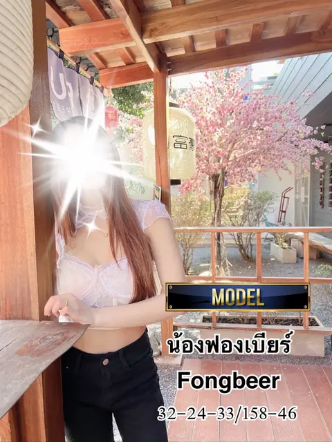 ฟองเบียร์