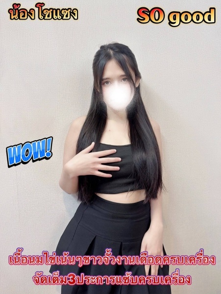 โชแซง photo 3