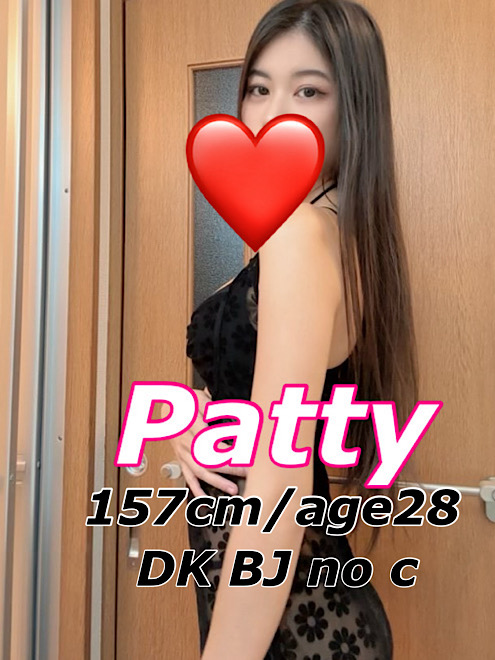 Patty