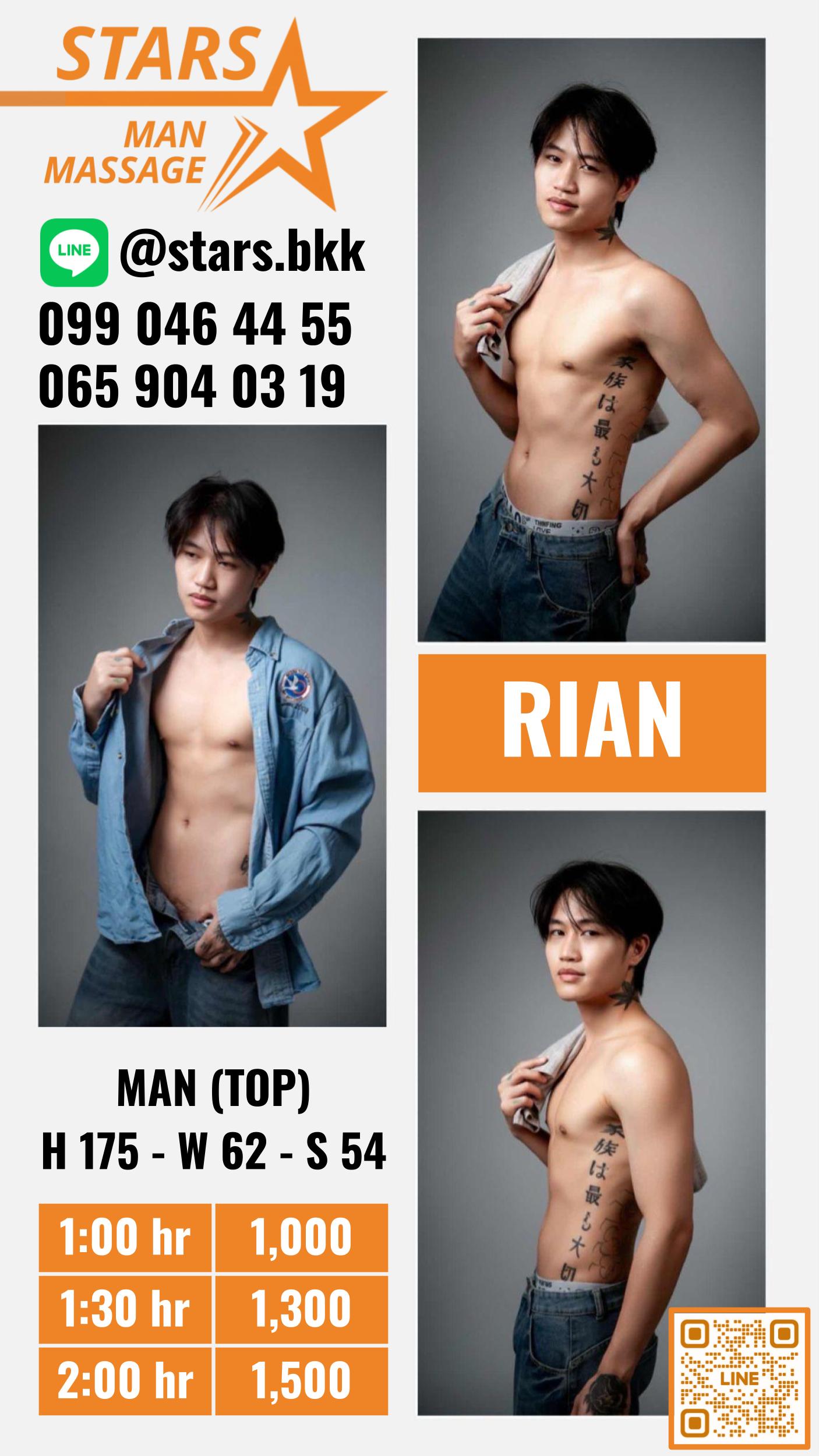 Rian