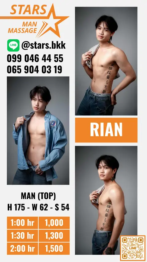 Rian