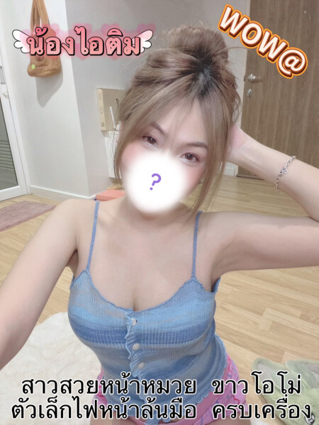 ไอติม photo 2