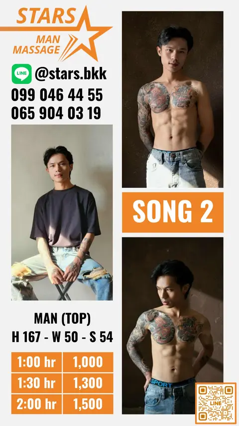 Song