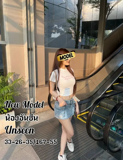 อันซีน