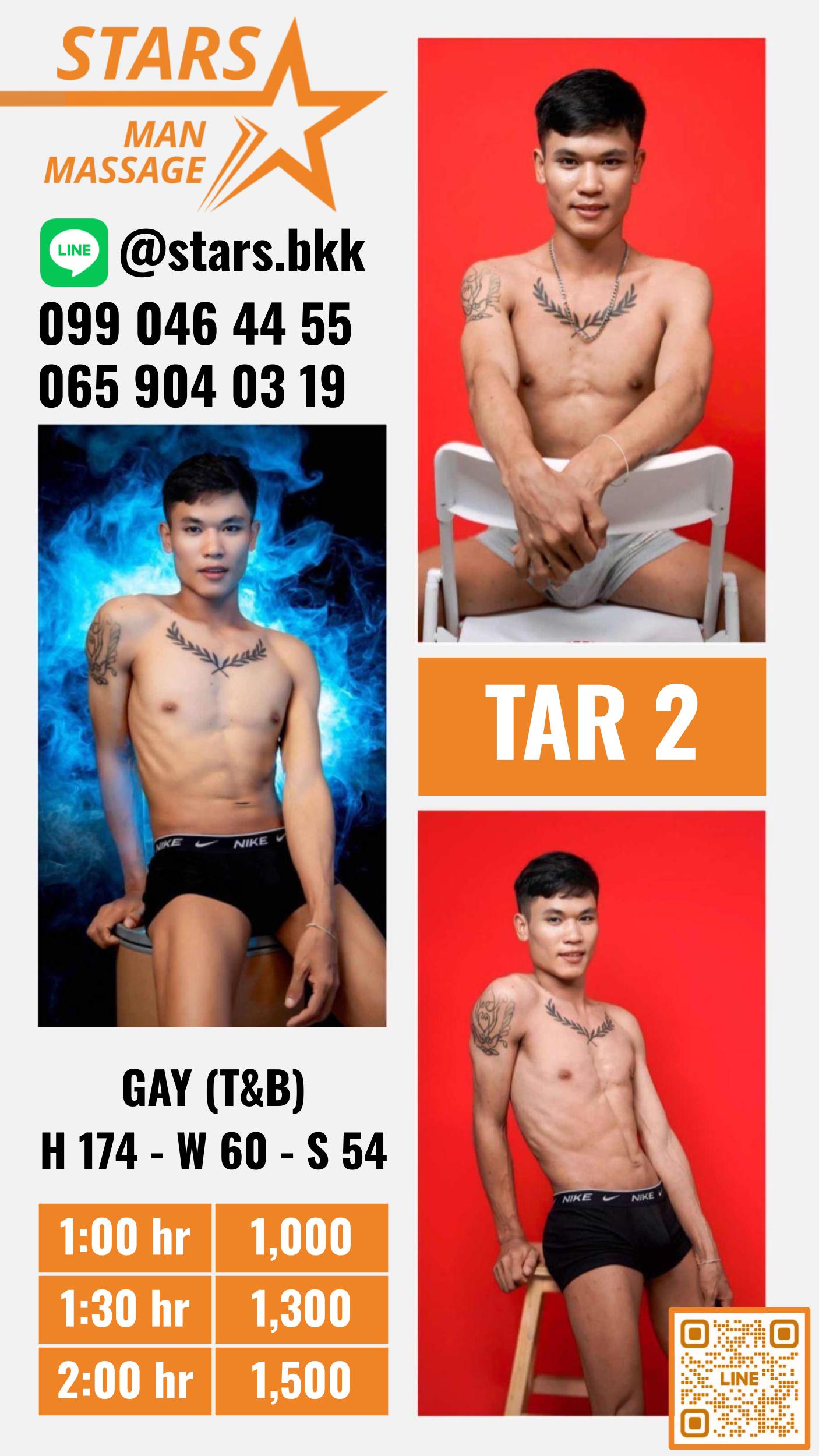Tar