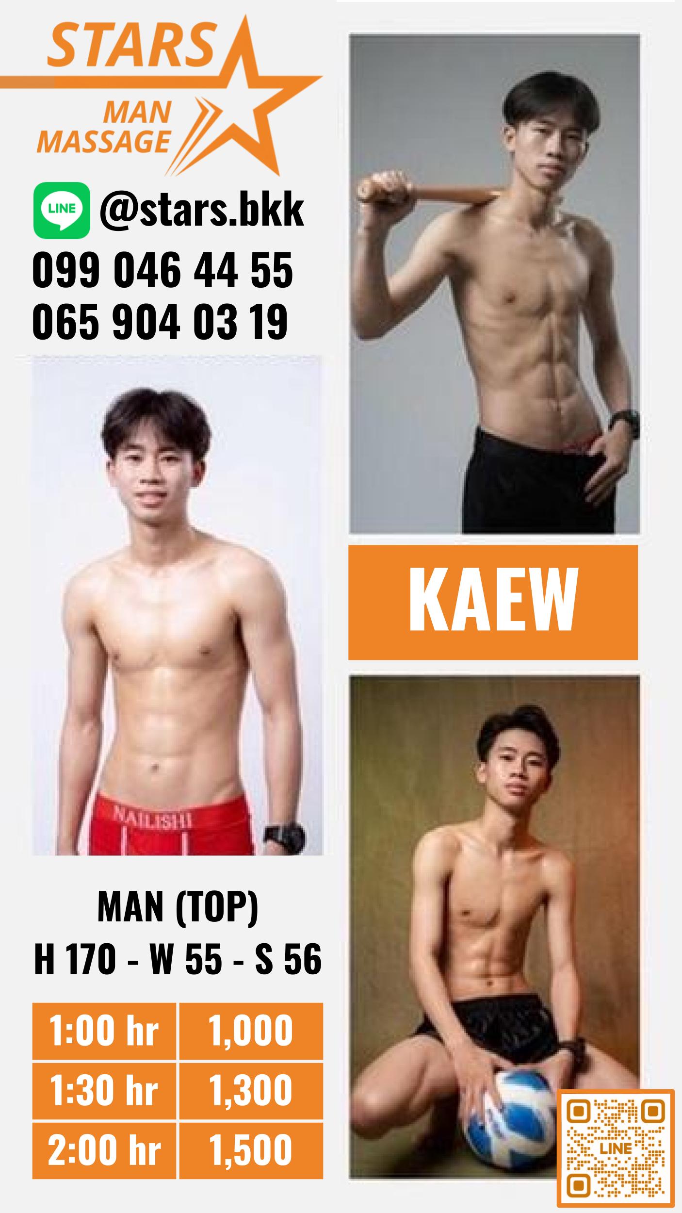 Kaew