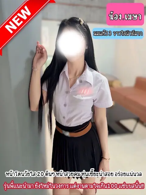 เมษา