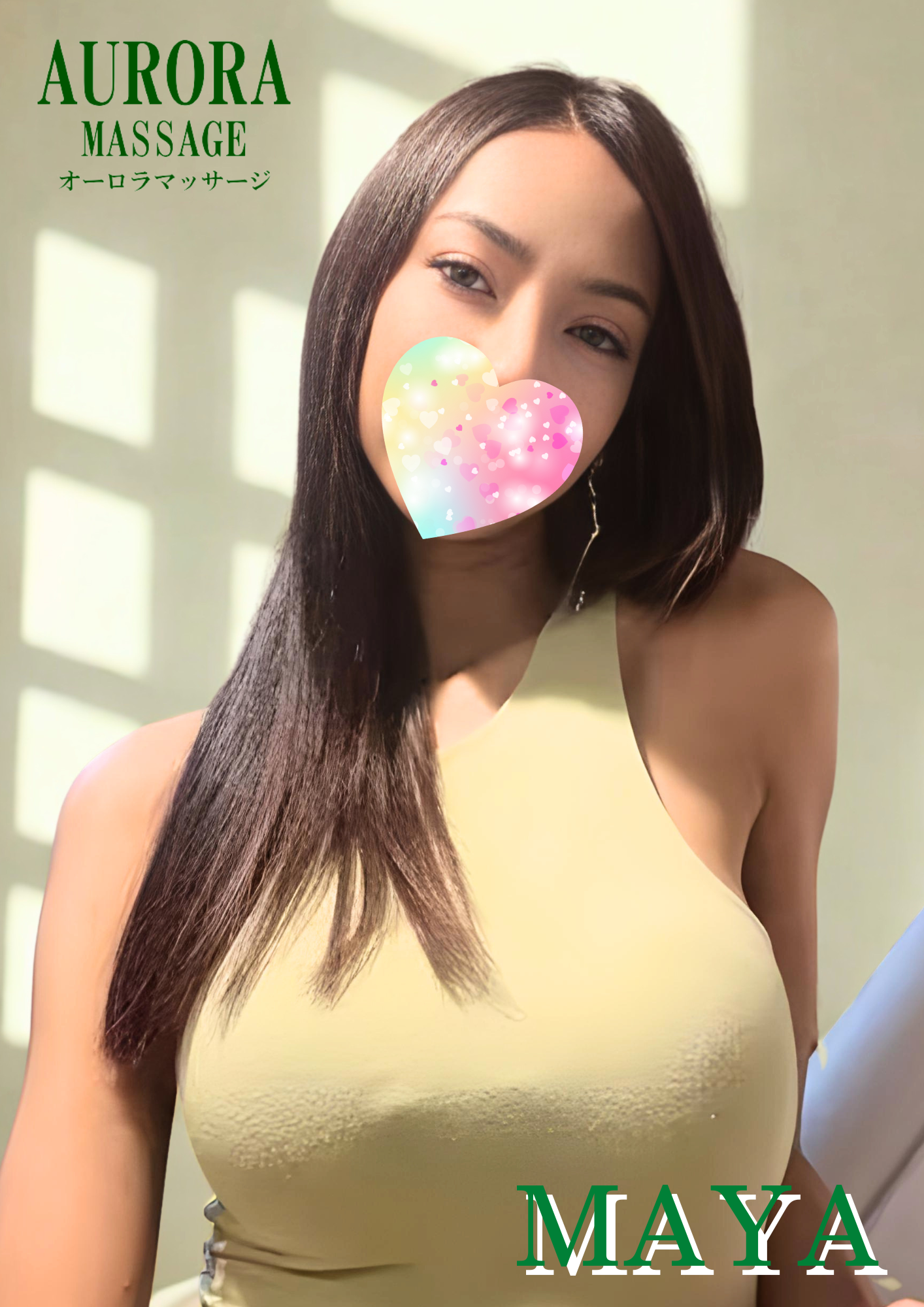 マヤ Maya