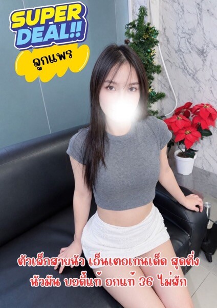 ลูกแพร