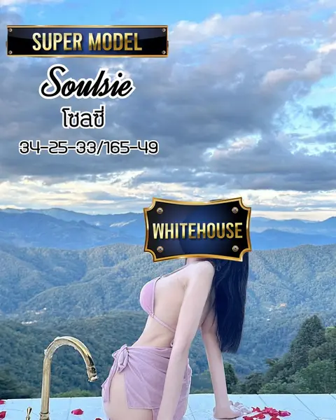 โซลซี่