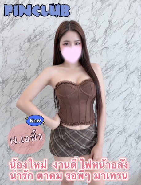 เอพิ้ว photo 2