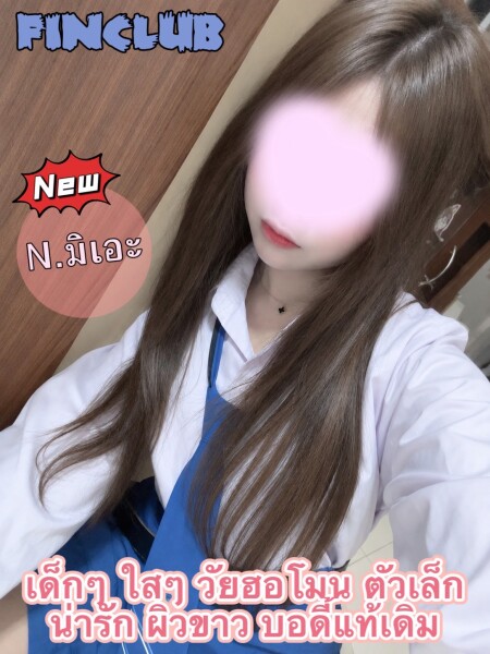มิเอะ photo 4