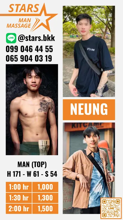 Neung