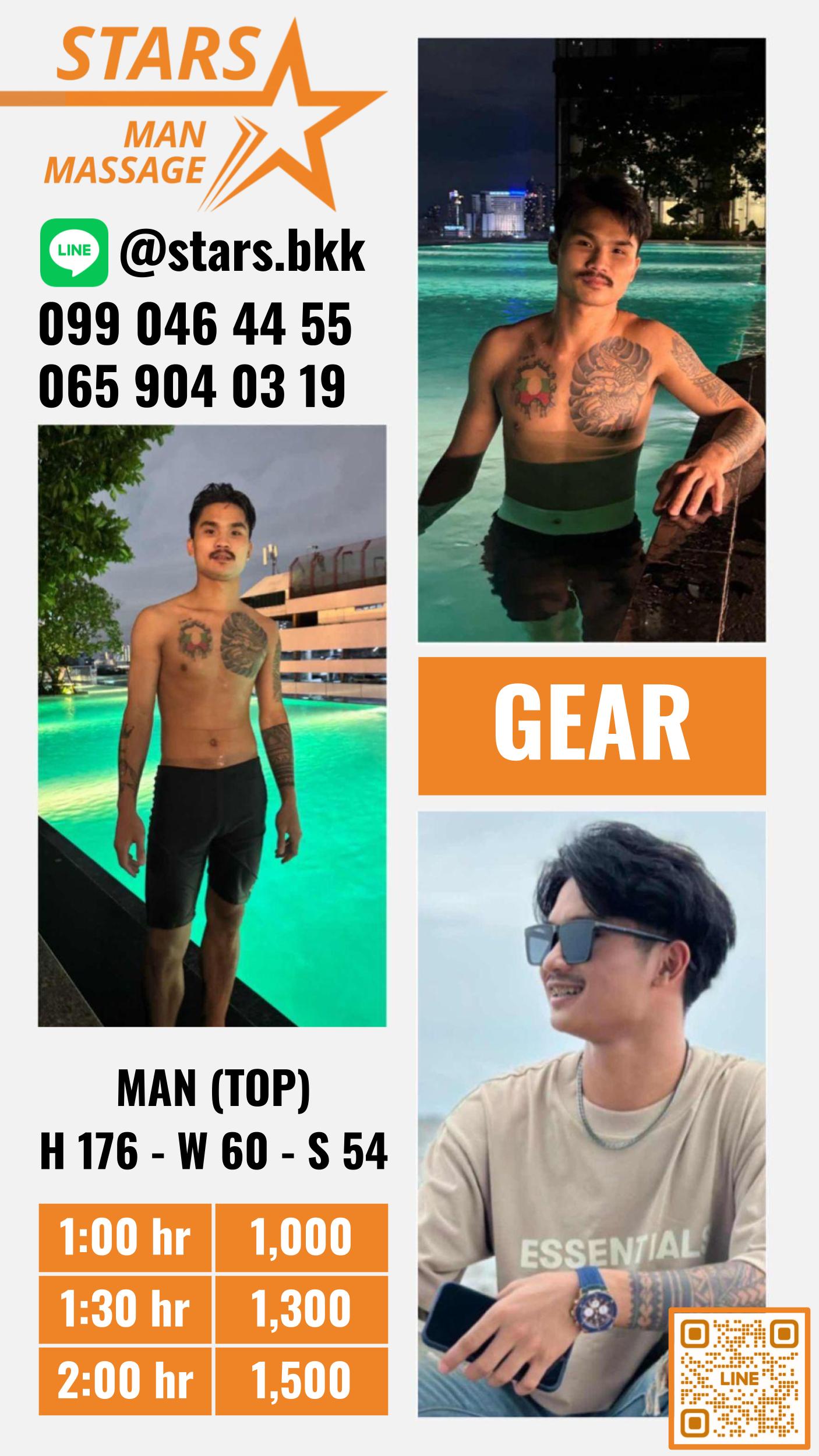 Gear
