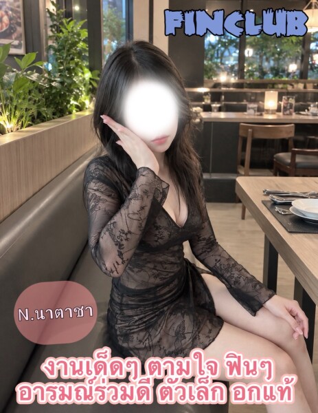 นาตาชา photo 2