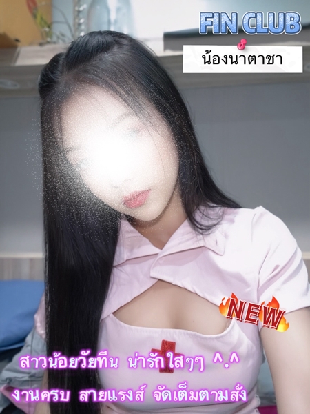 นาตาชา