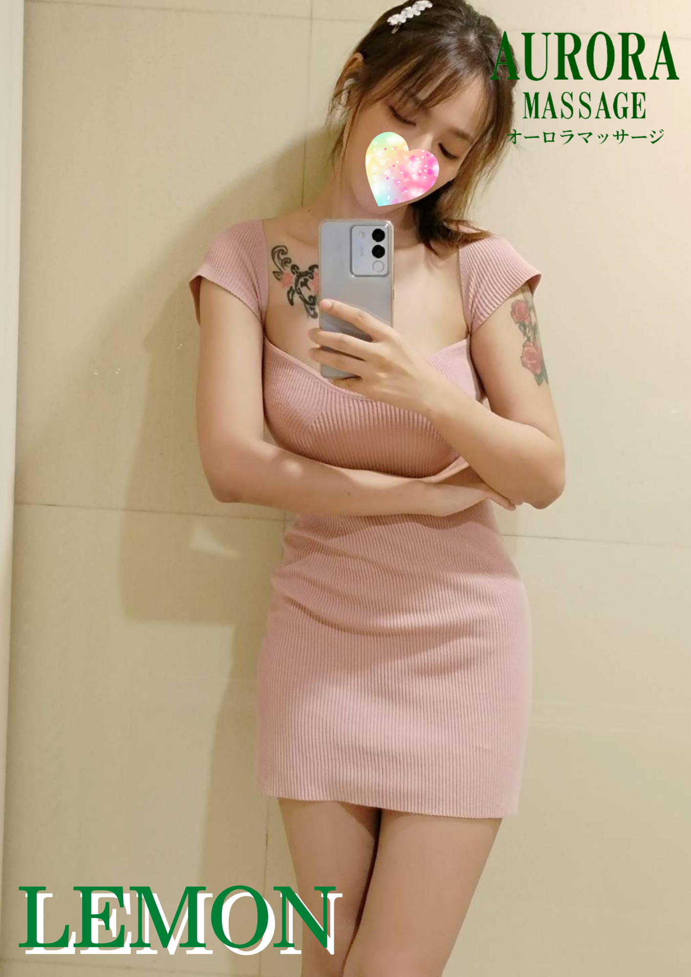 アイリーン Airin