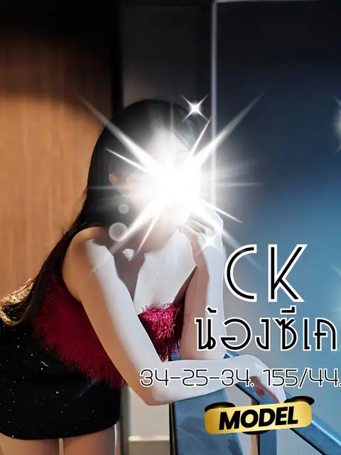 ซีเค