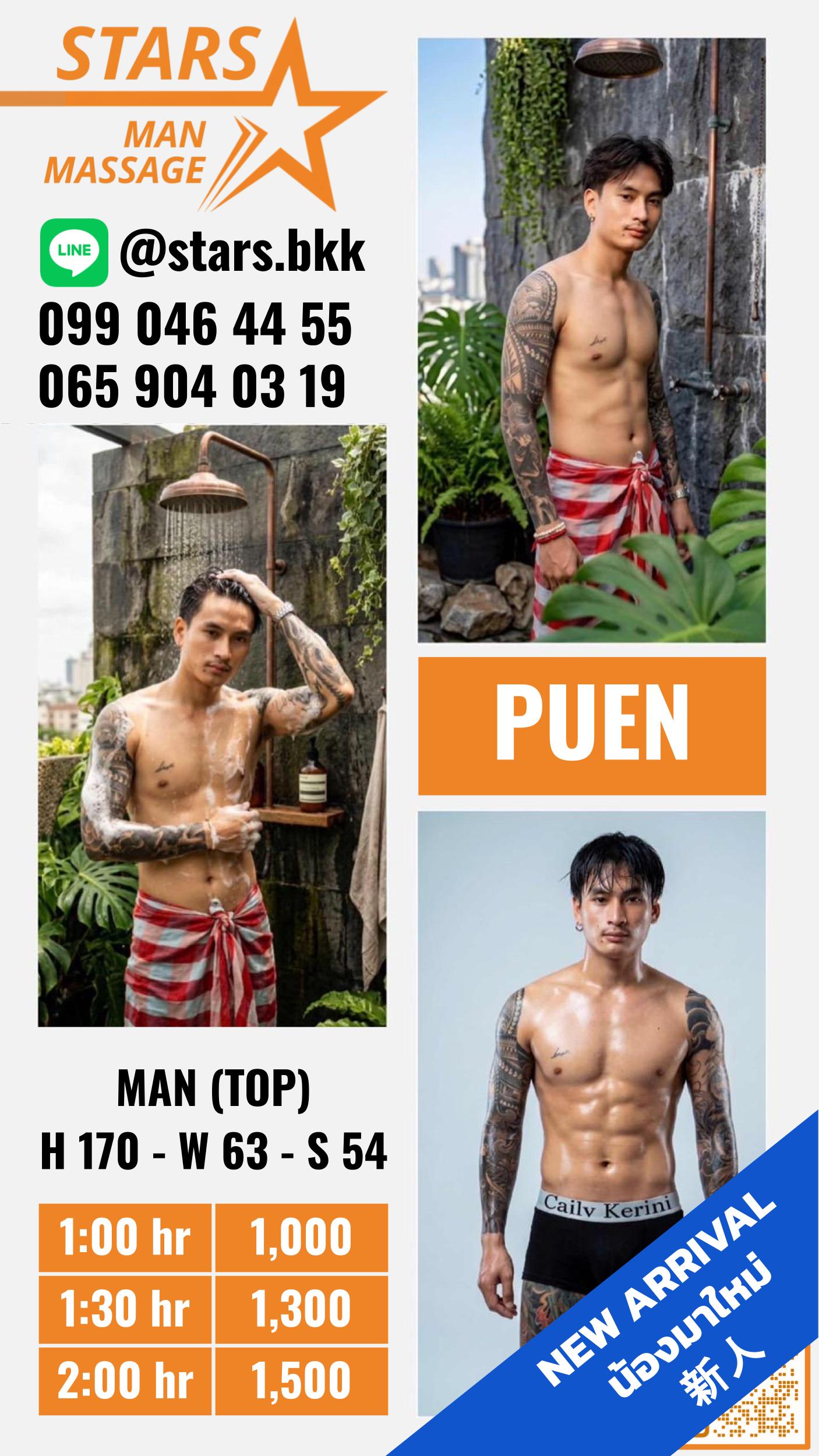 Puen N photo 2