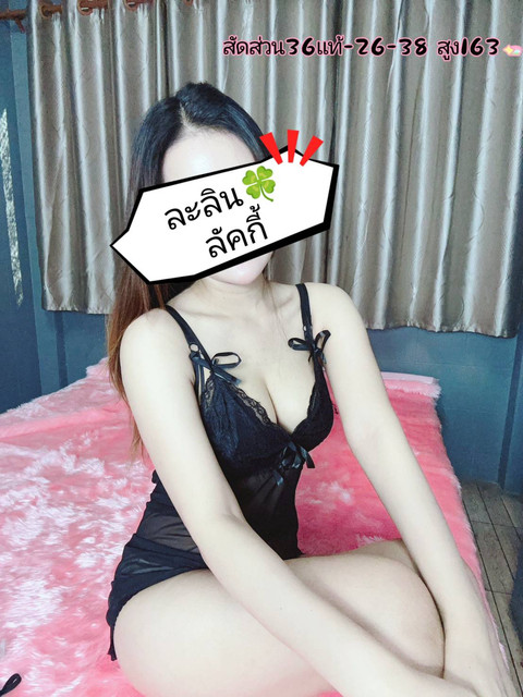 ละลิน