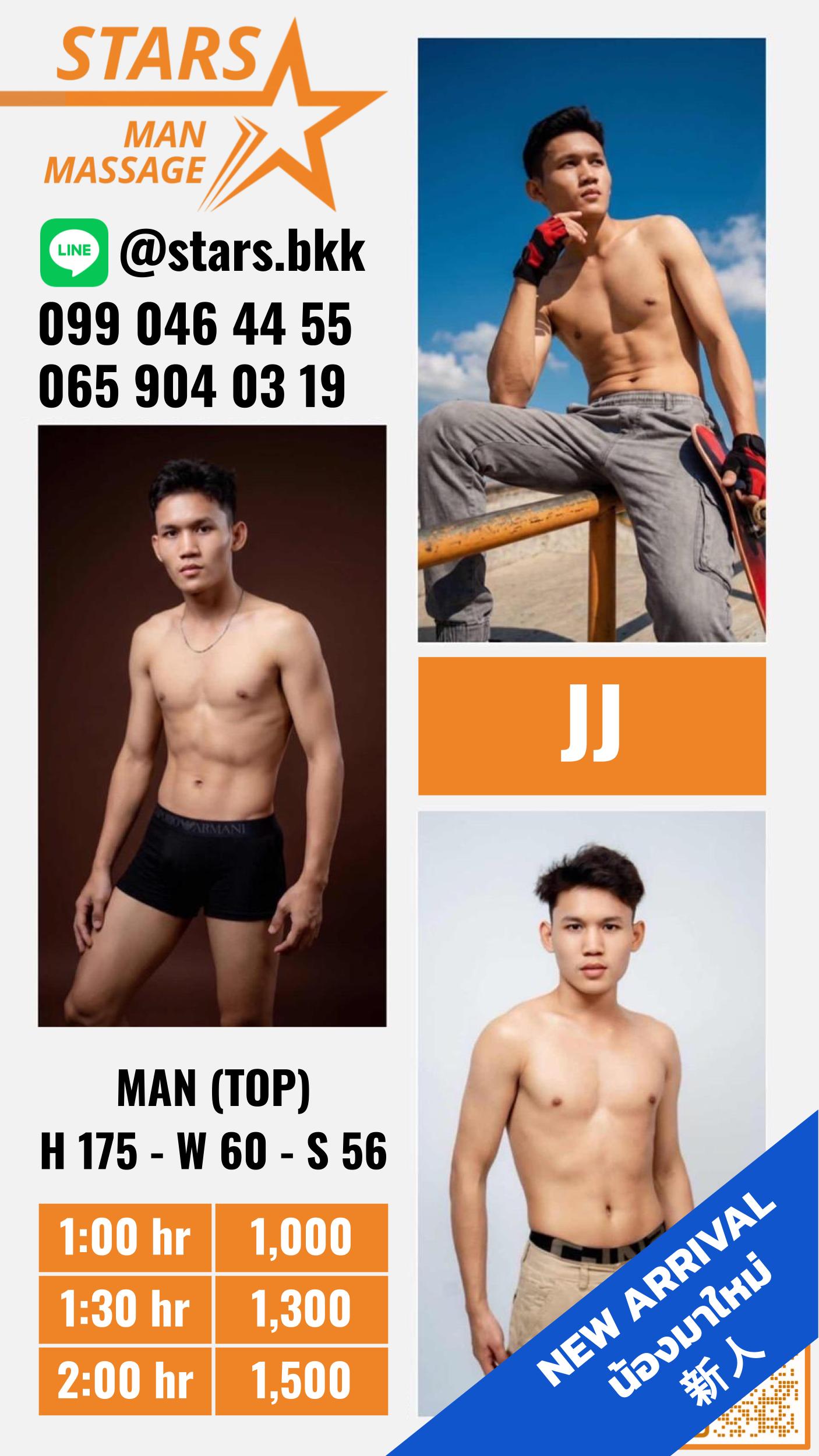 Jj N photo 2