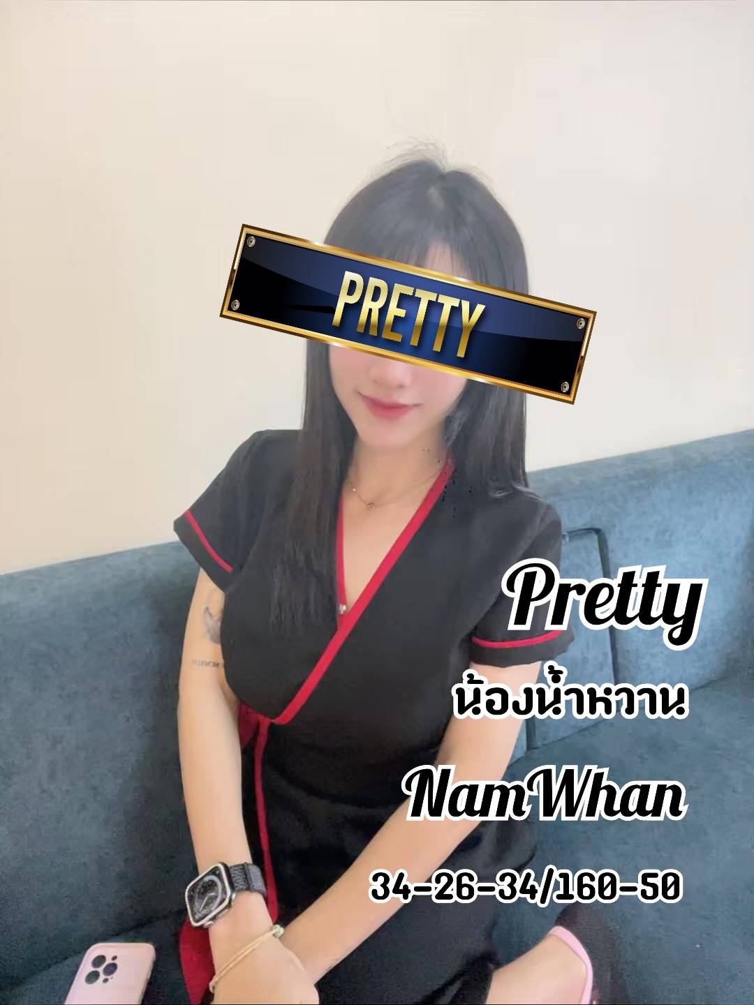 น้ำหวาน
