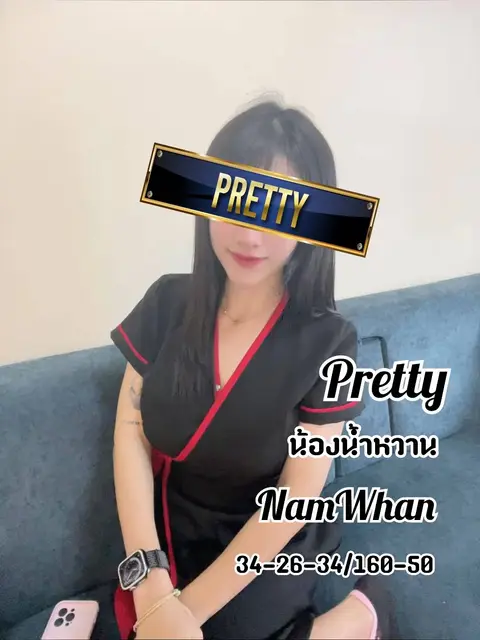 น้ำหวาน
