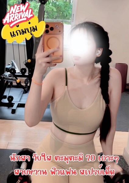 แก้มบุ๋ม photo 3