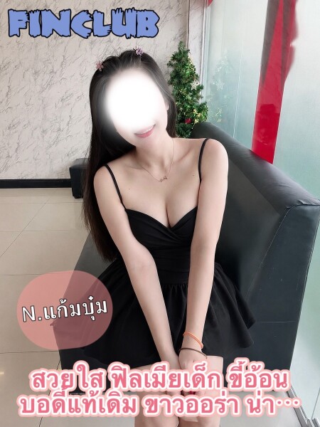 แก้มบุ๋ม
